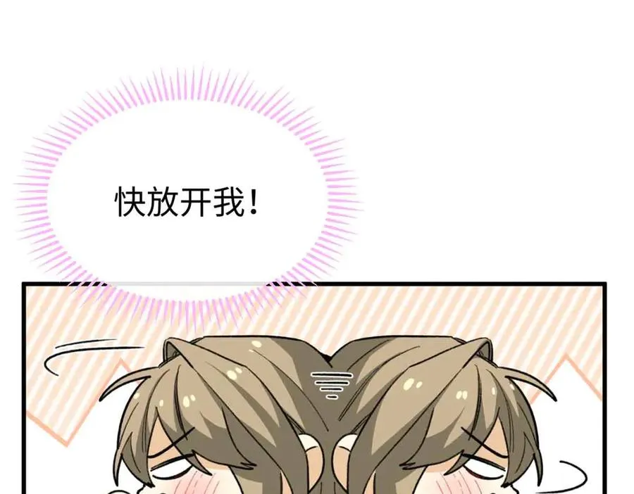 45 告白 第76页