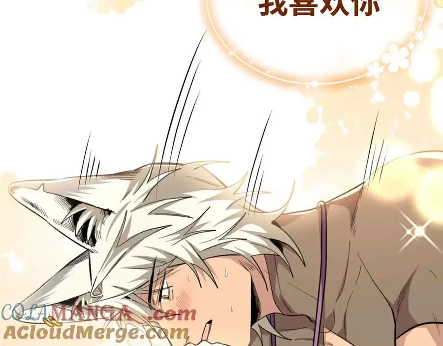 45 告白 第85页