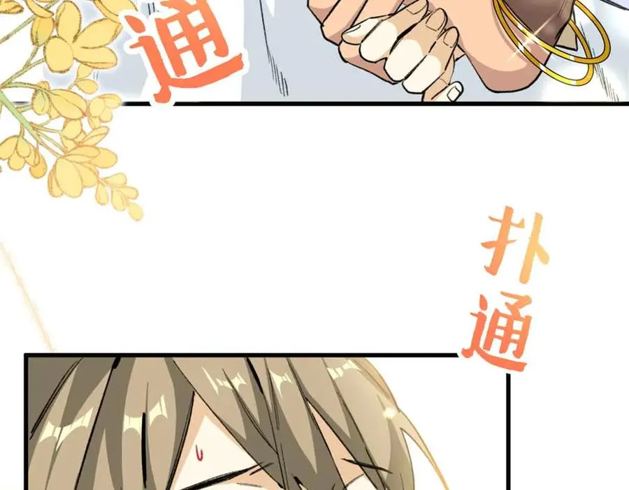 45 告白 第88页