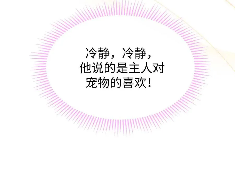 45 告白 第92页