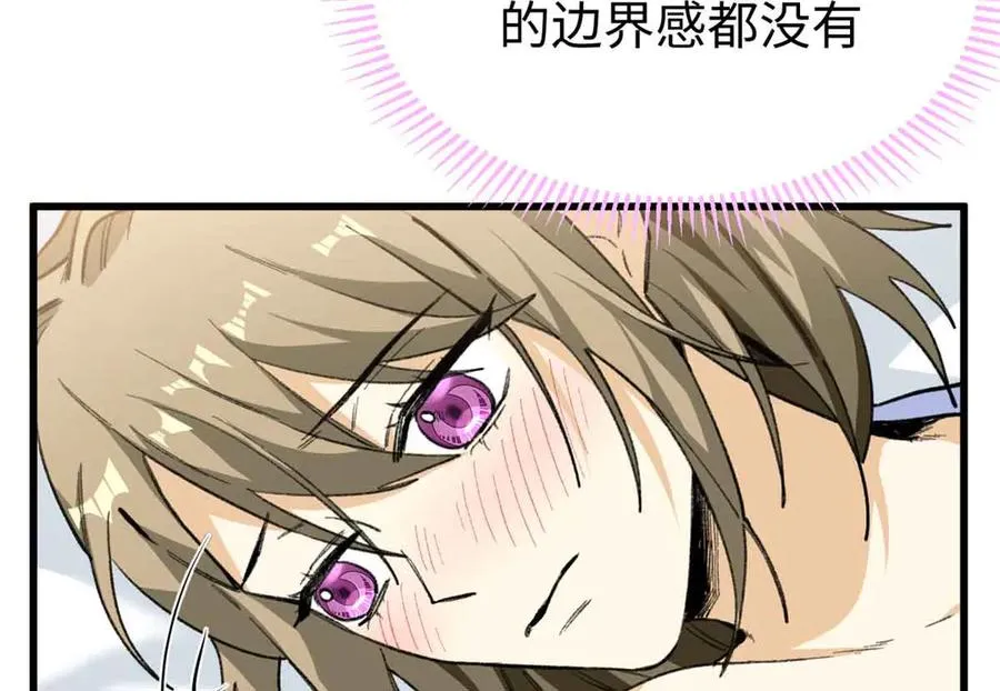 45 告白 第95页