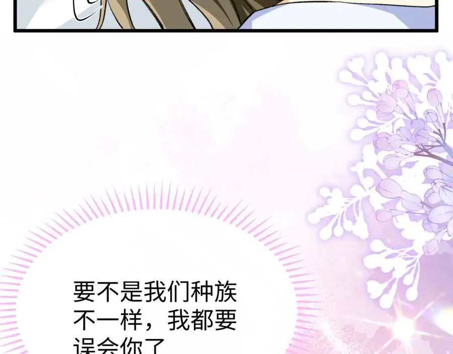 45 告白 第96页