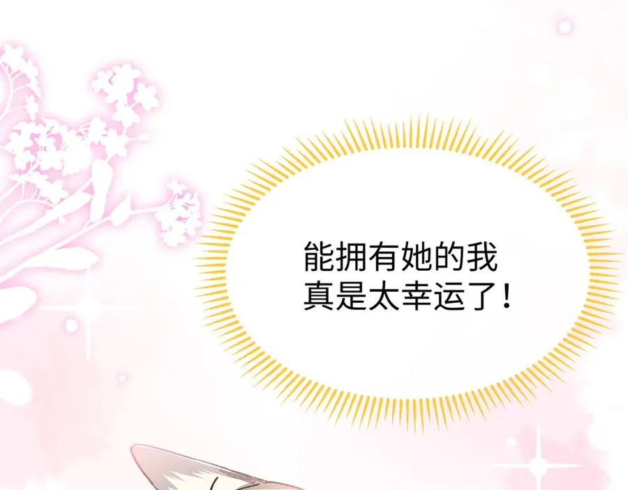 46 不是宠物是伴侣？！ 第6页