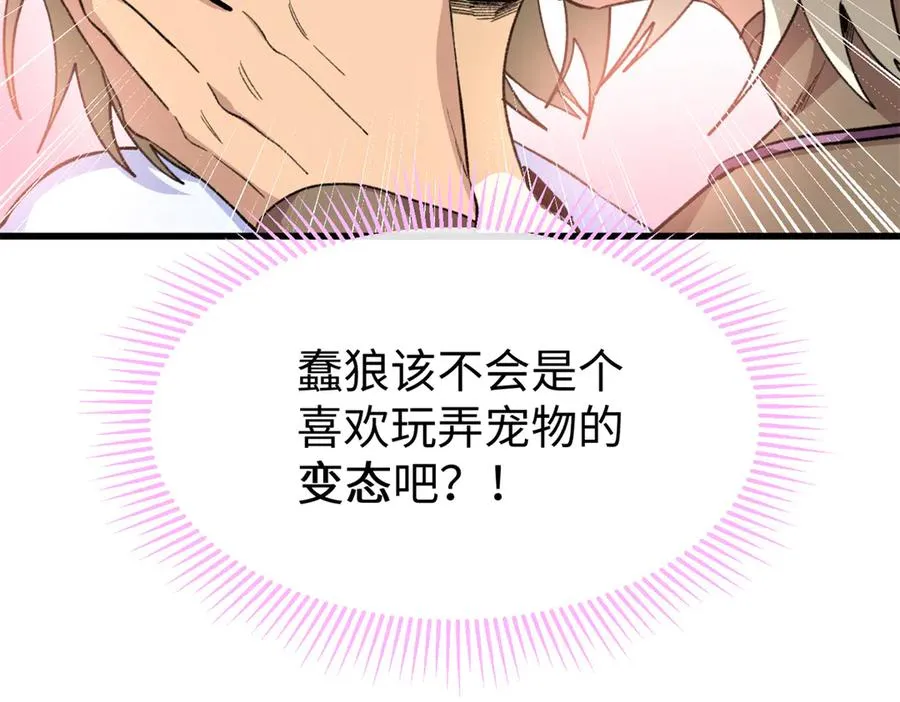 46 不是宠物是伴侣？！ 第12页