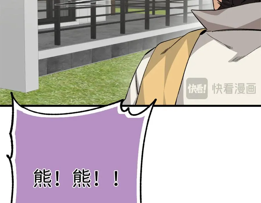 46 不是宠物是伴侣？！ 第18页