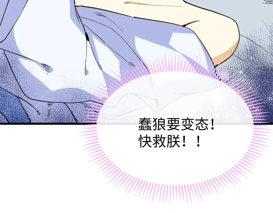 46 不是宠物是伴侣？！ 第27页