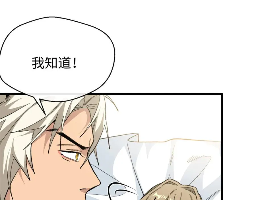 46 不是宠物是伴侣？！ 第38页
