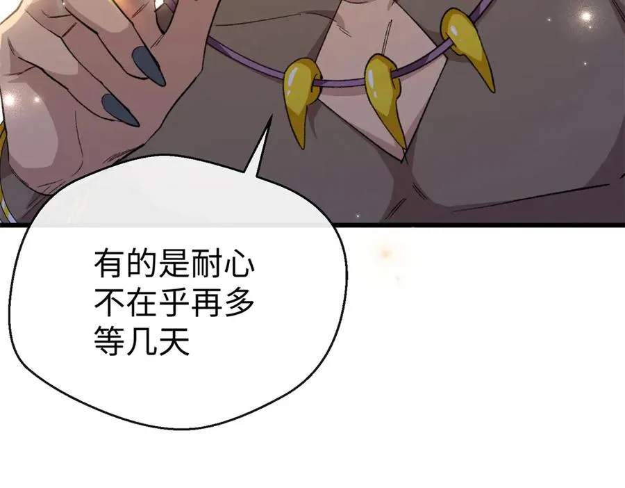 46 不是宠物是伴侣？！ 第42页