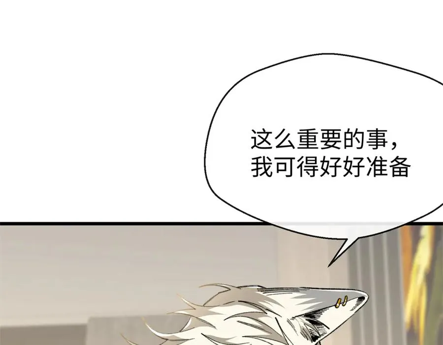 46 不是宠物是伴侣？！ 第44页