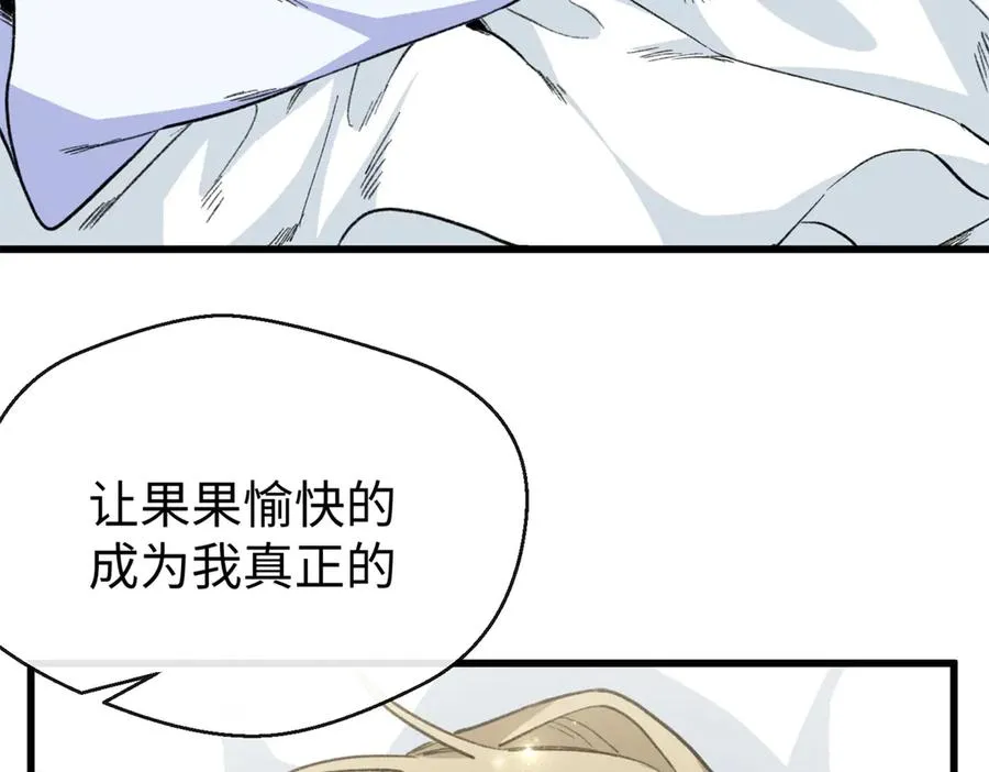 46 不是宠物是伴侣？！ 第47页