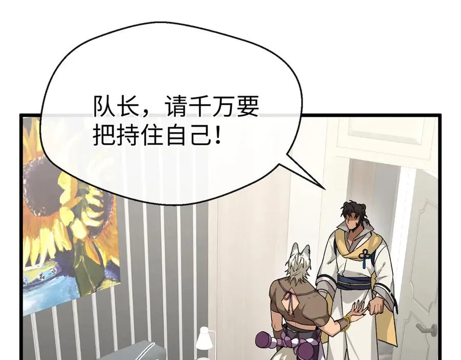 46 不是宠物是伴侣？！ 第76页