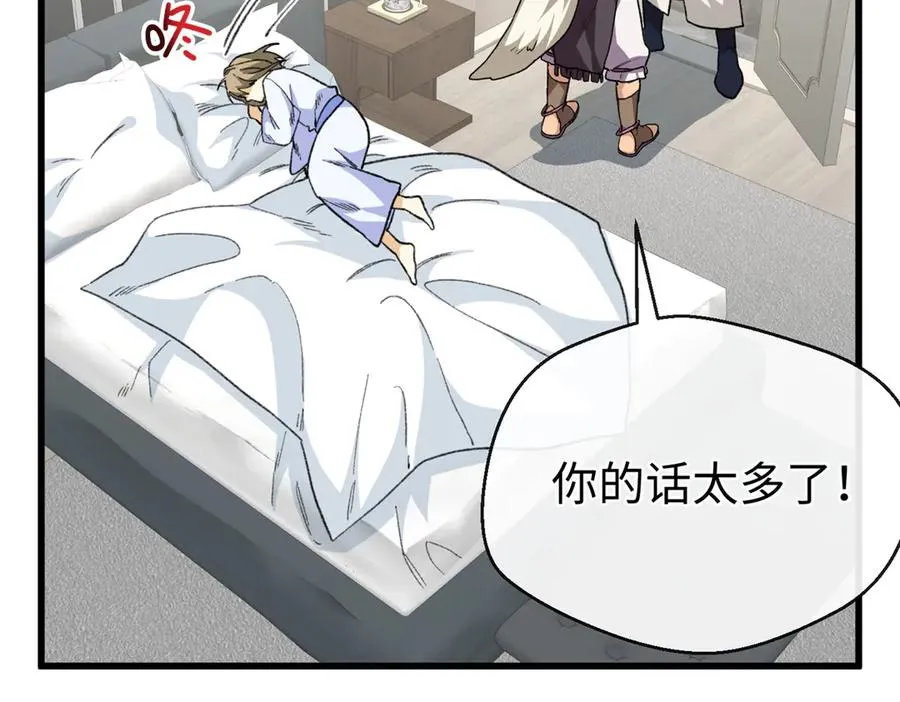 46 不是宠物是伴侣？！ 第78页