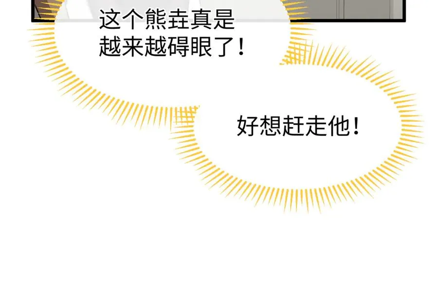 46 不是宠物是伴侣？！ 第82页