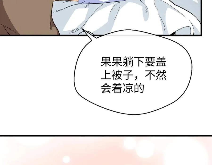 46 不是宠物是伴侣？！ 第84页