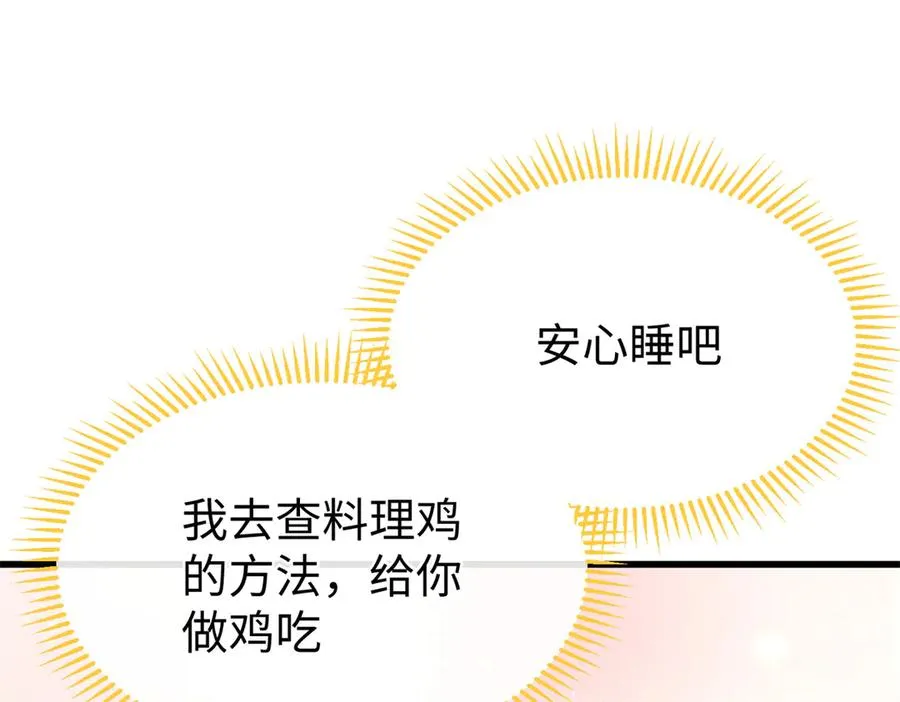 46 不是宠物是伴侣？！ 第92页
