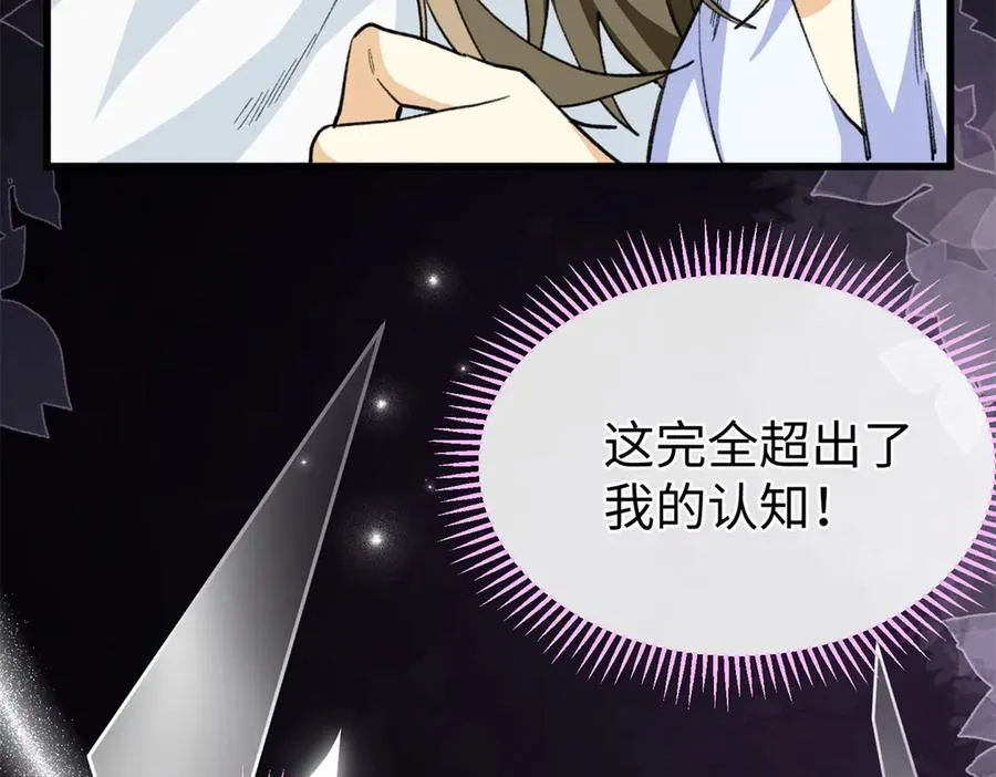 46 不是宠物是伴侣？！ 第98页