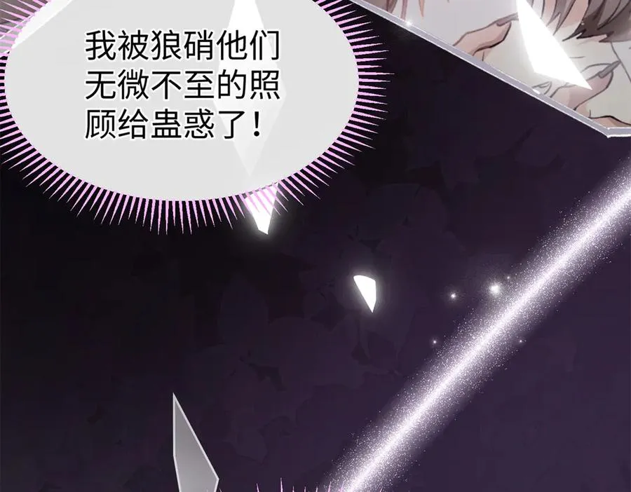 46 不是宠物是伴侣？！ 第103页