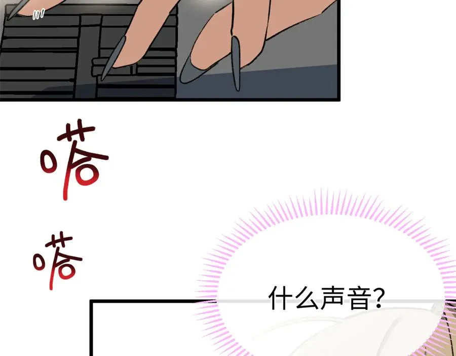 46 不是宠物是伴侣？！ 第108页