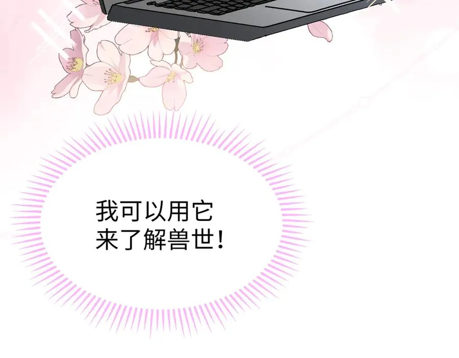 46 不是宠物是伴侣？！ 第115页