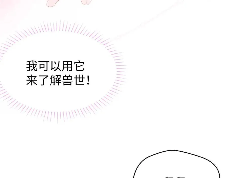 47 一切的起源 第7页