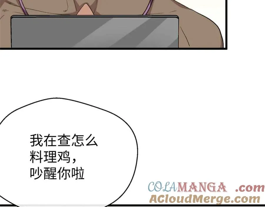 47 一切的起源 第9页