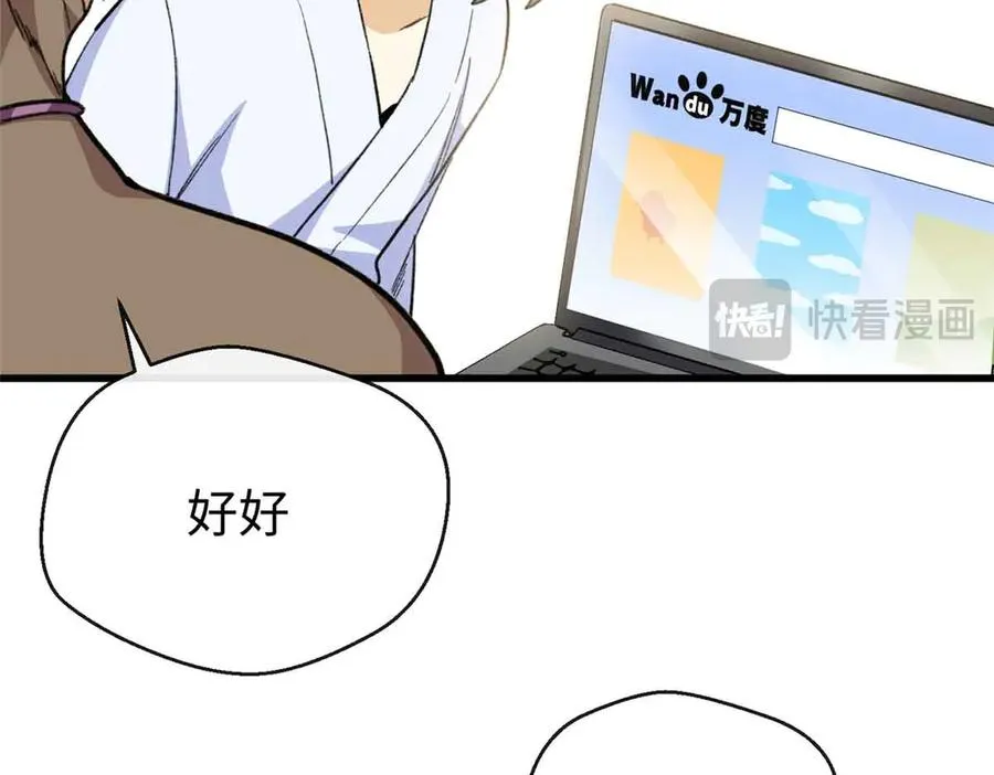 47 一切的起源 第19页