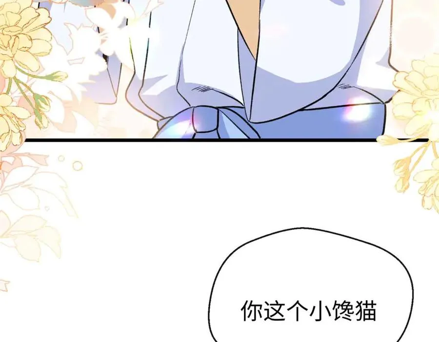 47 一切的起源 第34页