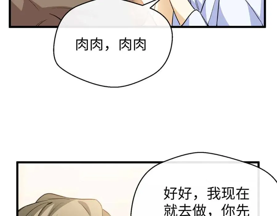 47 一切的起源 第36页