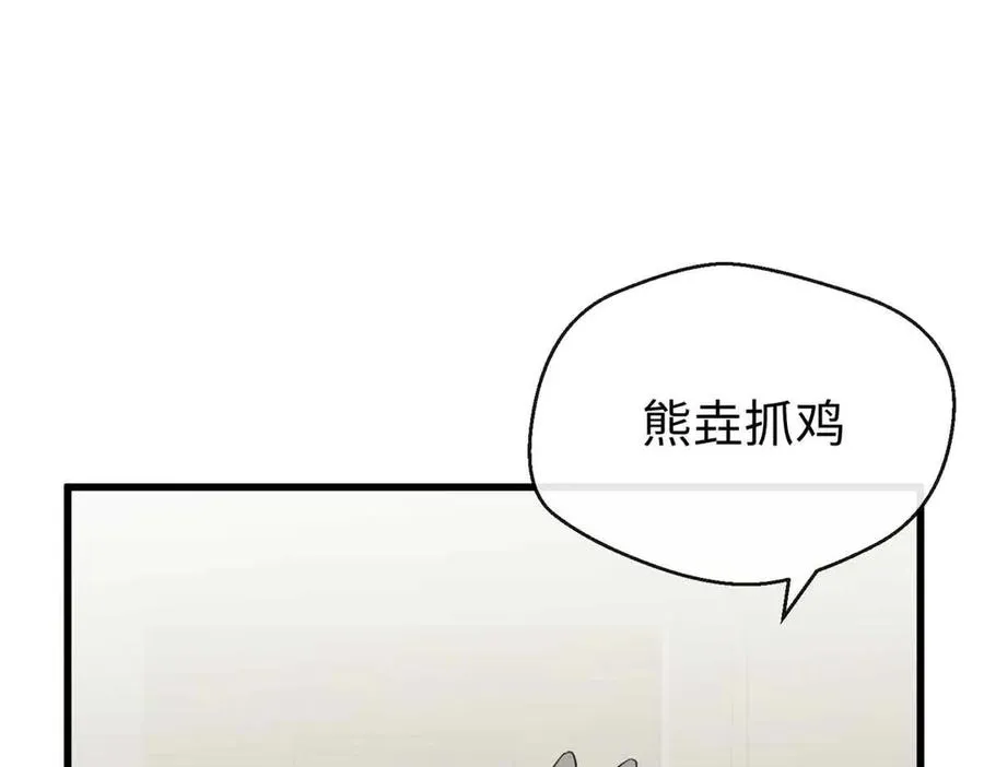 47 一切的起源 第42页