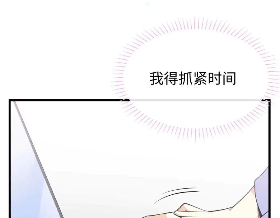47 一切的起源 第52页