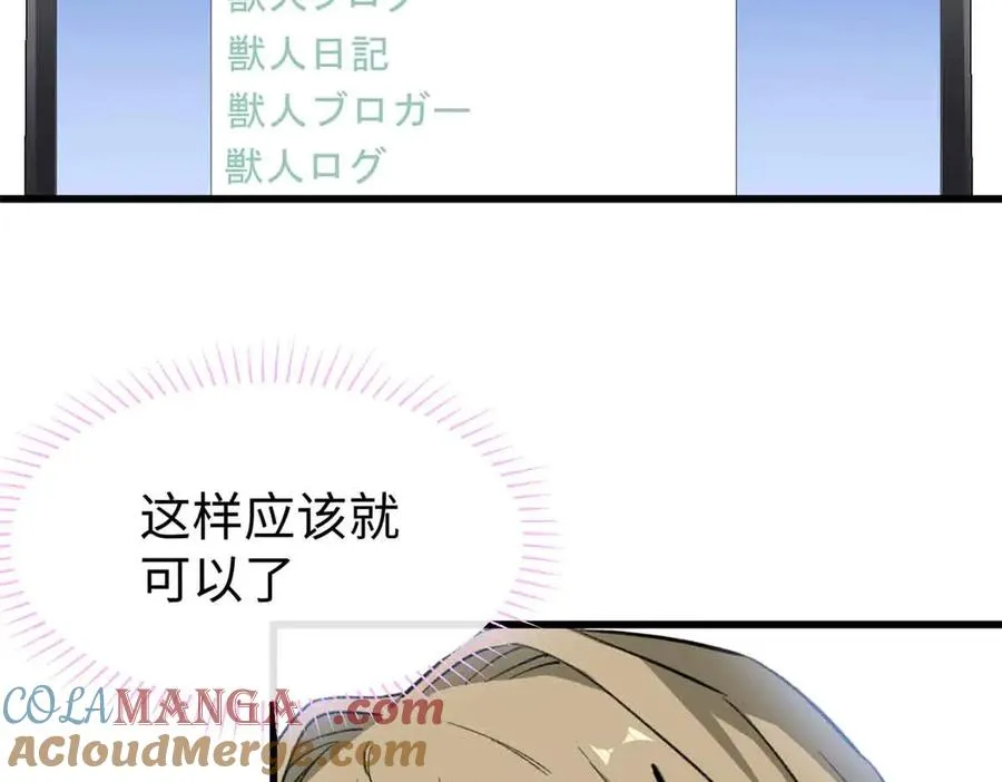 47 一切的起源 第57页