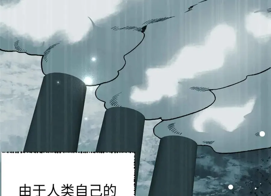 47 一切的起源 第66页