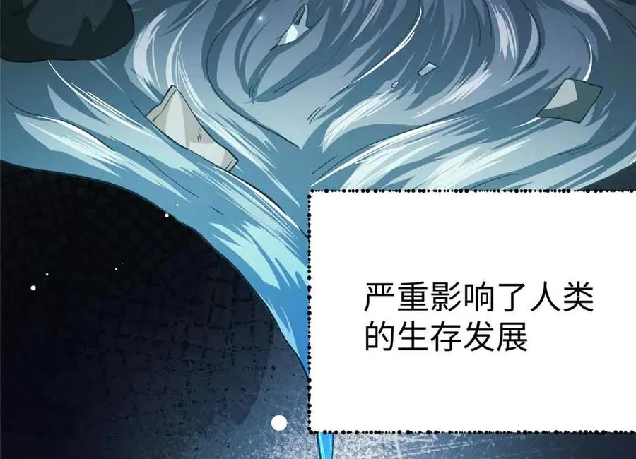 47 一切的起源 第68页