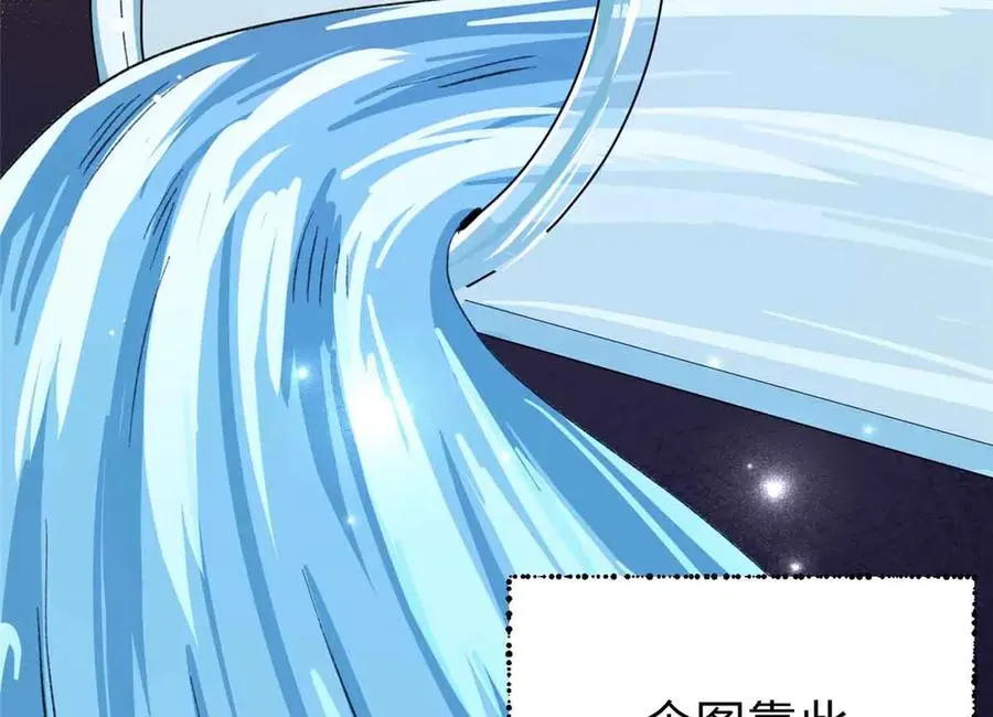 47 一切的起源 第72页