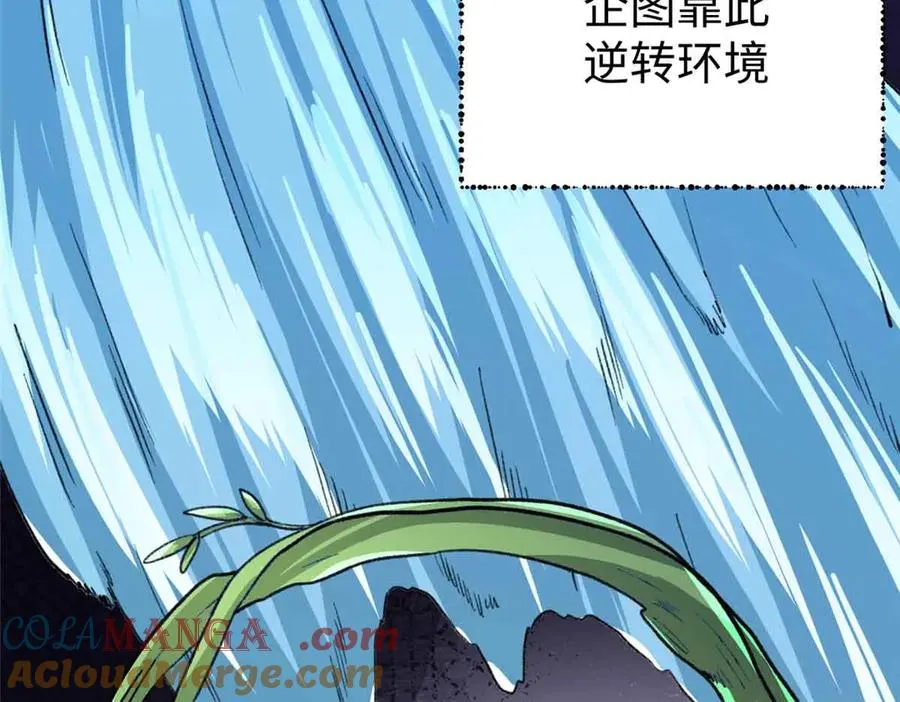 47 一切的起源 第73页