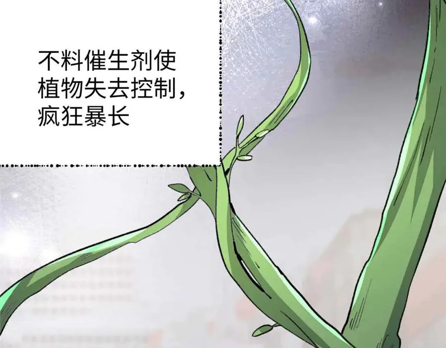 47 一切的起源 第75页