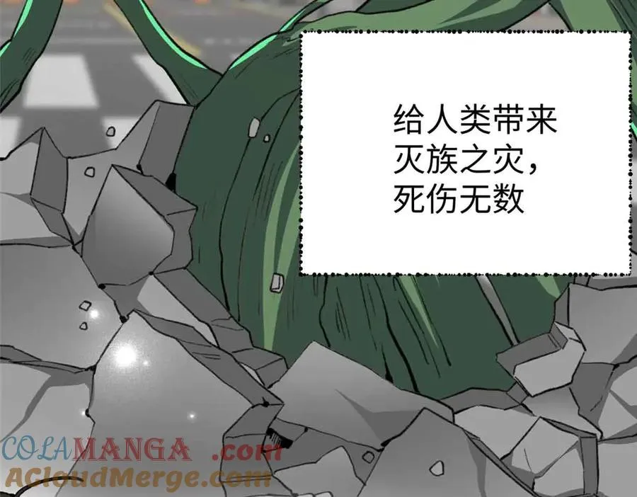 47 一切的起源 第77页