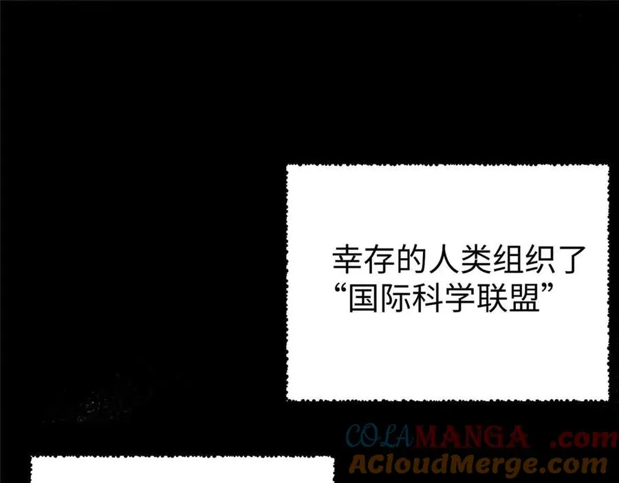 47 一切的起源 第81页