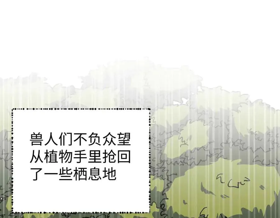 47 一切的起源 第95页