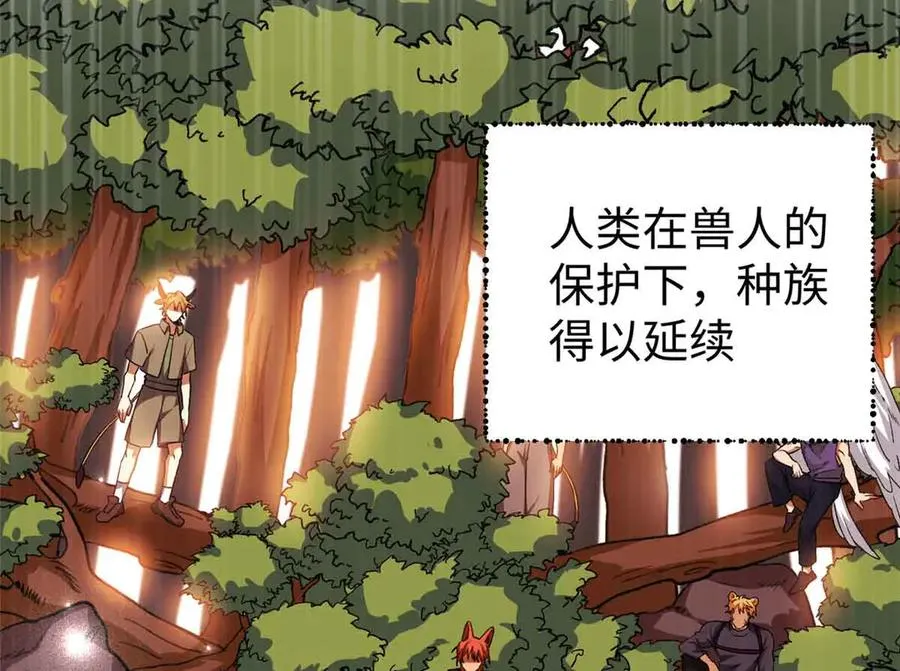 47 一切的起源 第96页