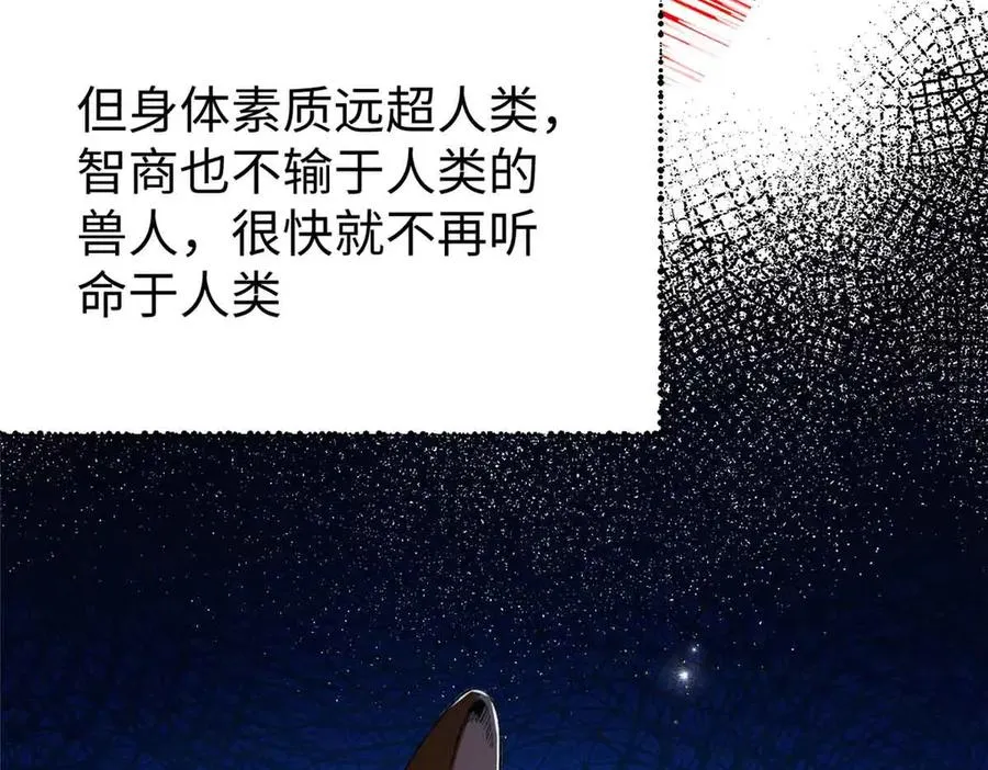47 一切的起源 第99页