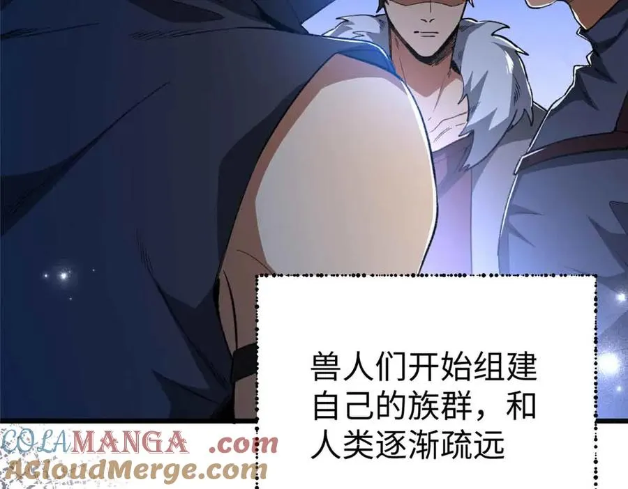 47 一切的起源 第101页