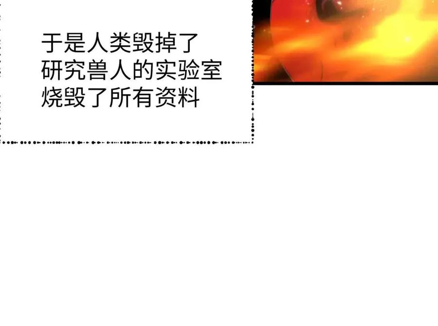 47 一切的起源 第106页