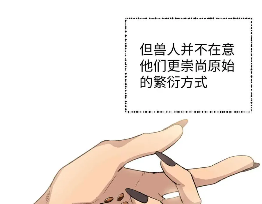 47 一切的起源 第107页