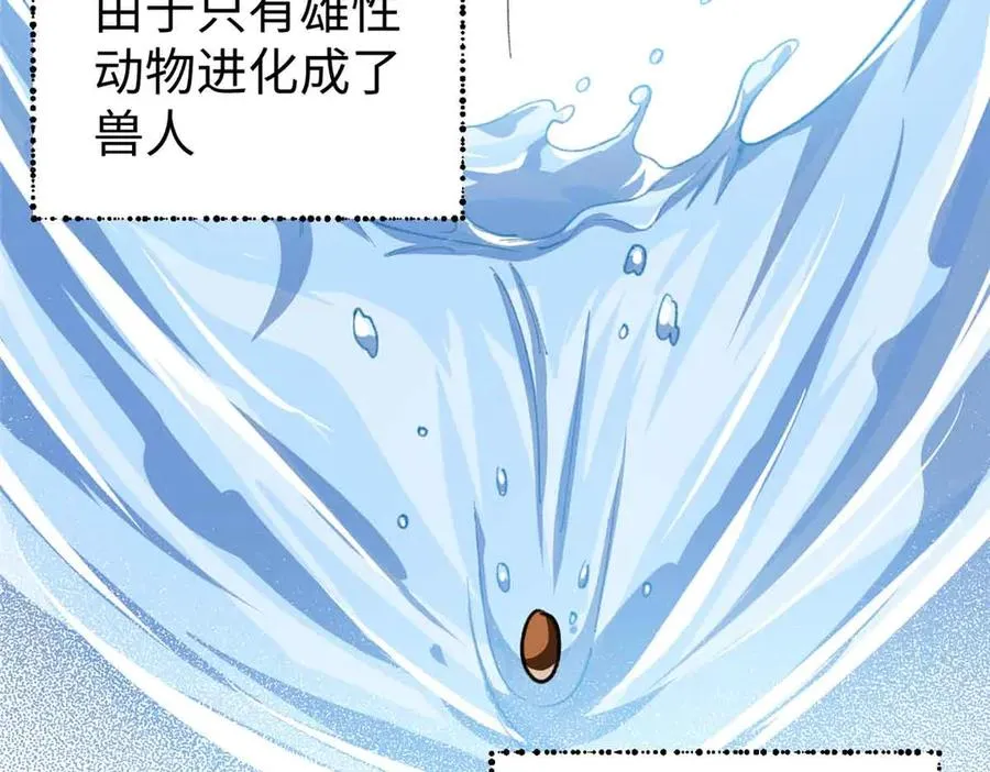 47 一切的起源 第110页