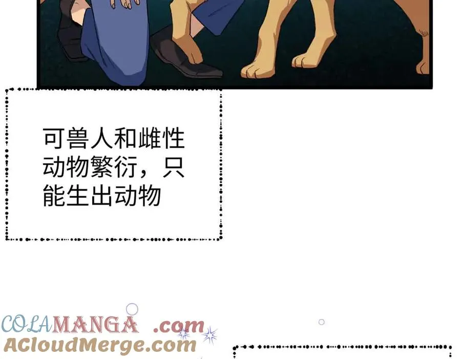 47 一切的起源 第113页