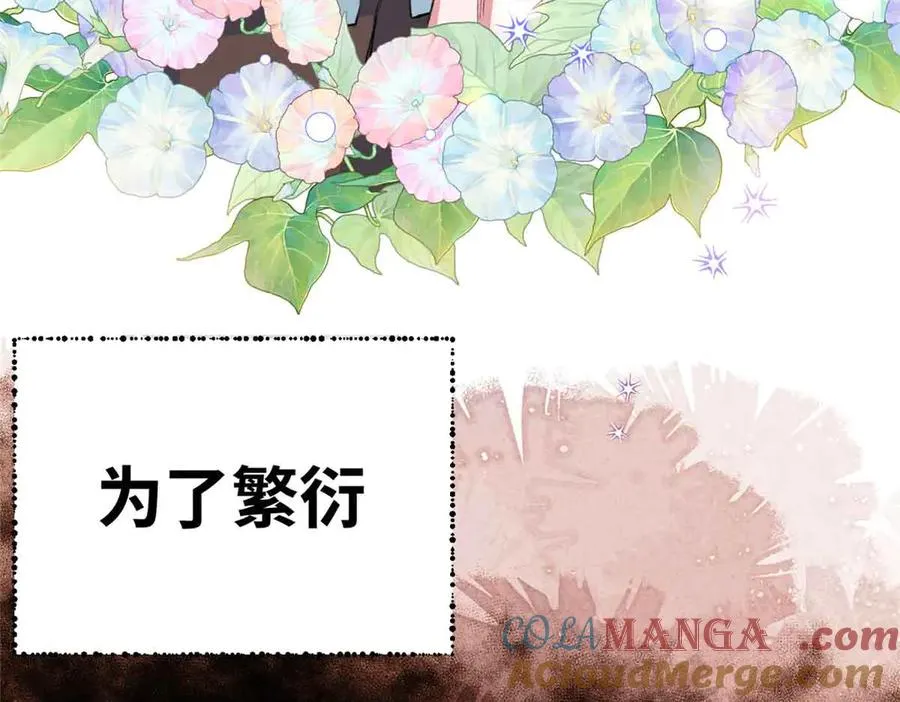 47 一切的起源 第117页