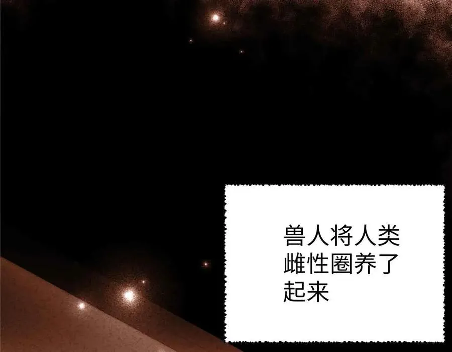 47 一切的起源 第119页