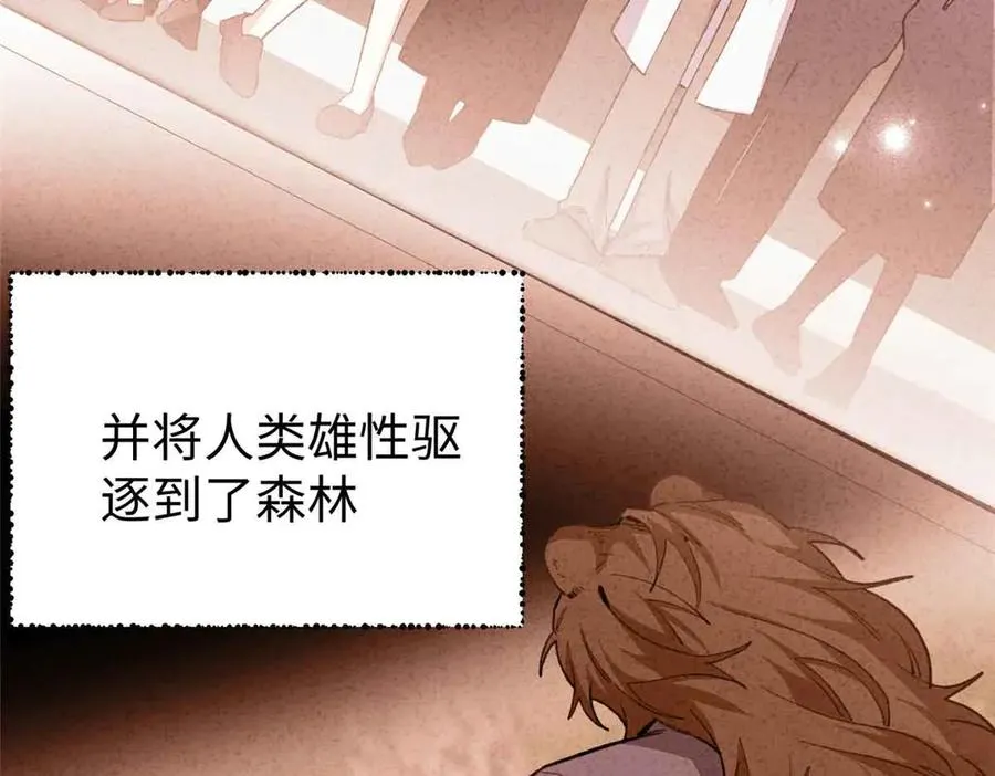 47 一切的起源 第122页