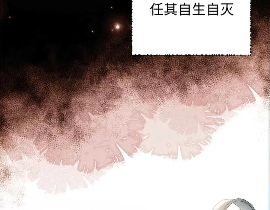 47 一切的起源 第126页